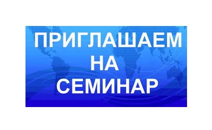 Read more about the article ГКУ РС (Я) «Агентство субсидий» проводит информационно- консультационный семинар