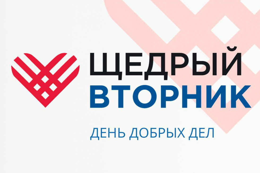 Read more about the article О #ЩедромВторнике