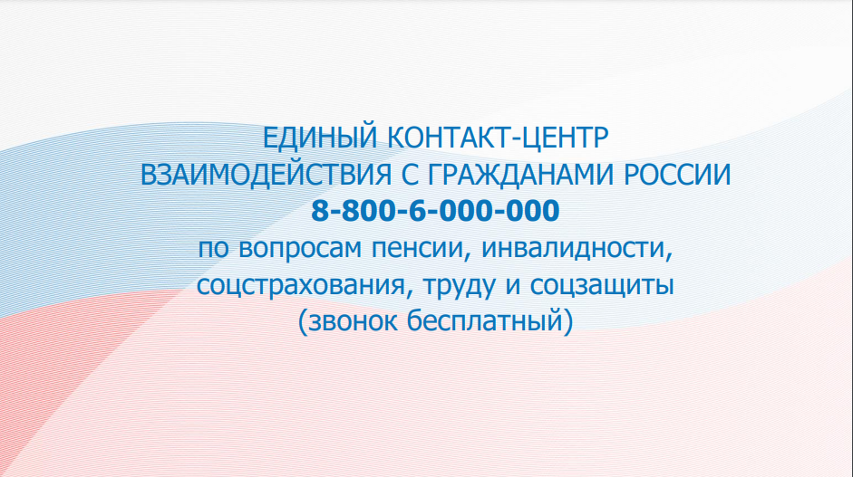 Read more about the article Единый контакт центр взаимодействия в социальной сфере — ЕКЦ