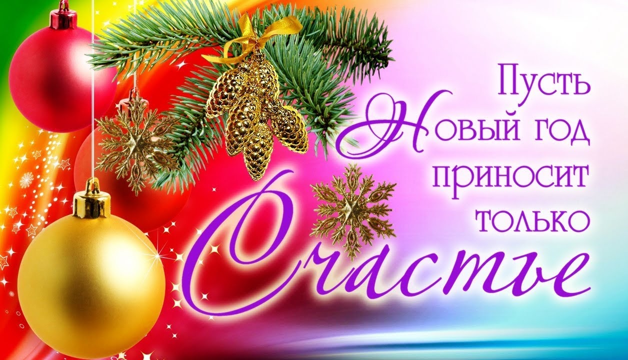 Read more about the article Сердечно поздравляю всех с наступающим Новым 2023 годом и светлым праздником Рождества!