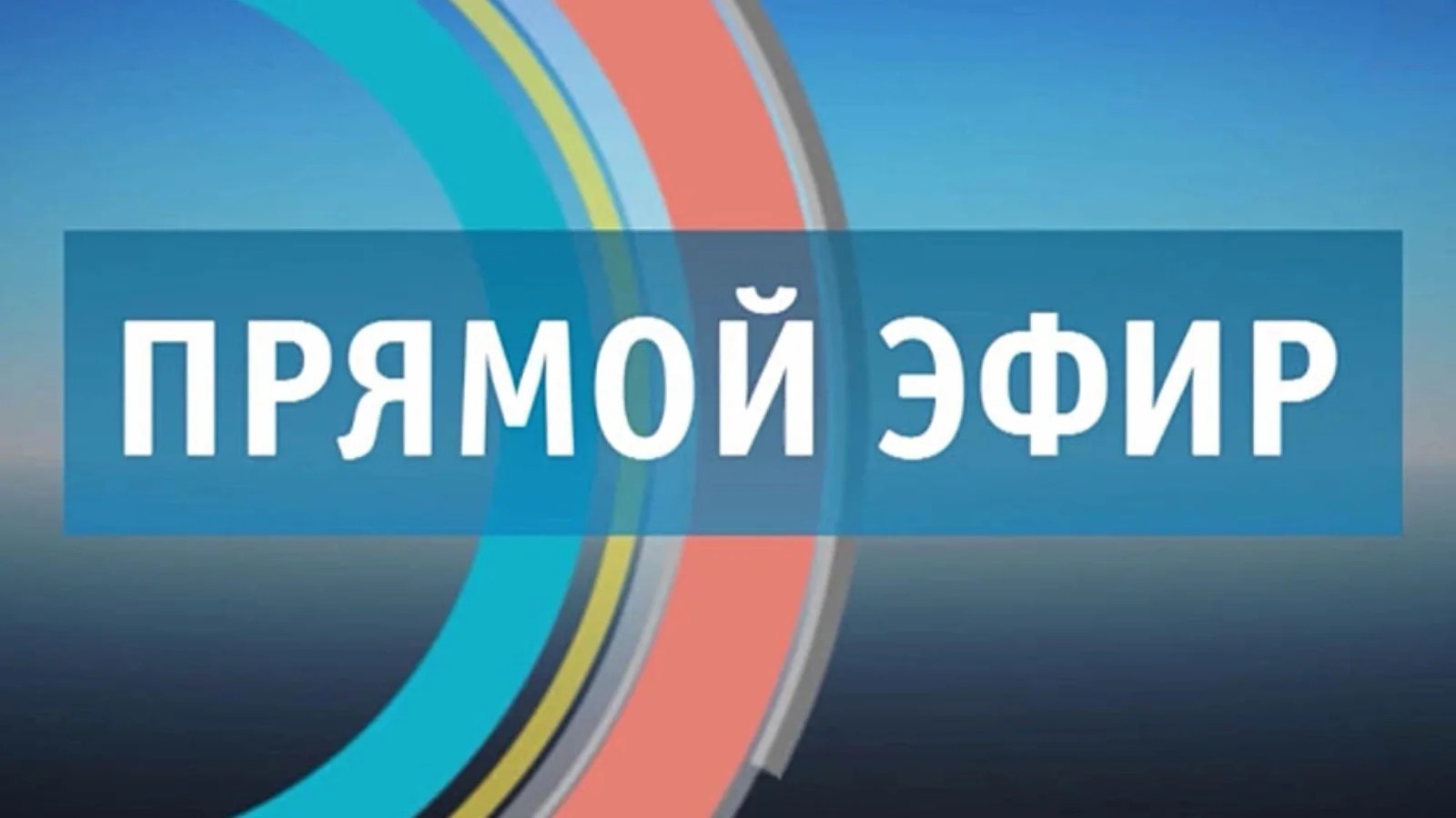 Read more about the article Прямой эфир: Льгота по оплате жилья и коммунальных услуг в размере 30процентов многодетным семьям Республики Саха (Якутия)