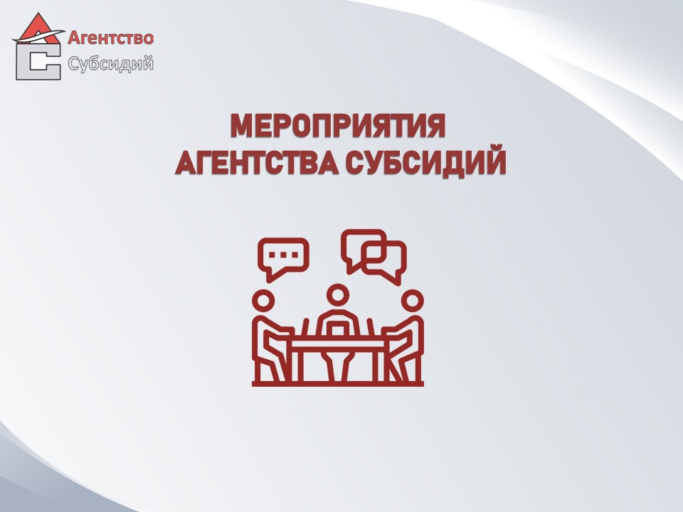 Read more about the article Встреча по субсидиям и подписание соглашения о сотрудничестве