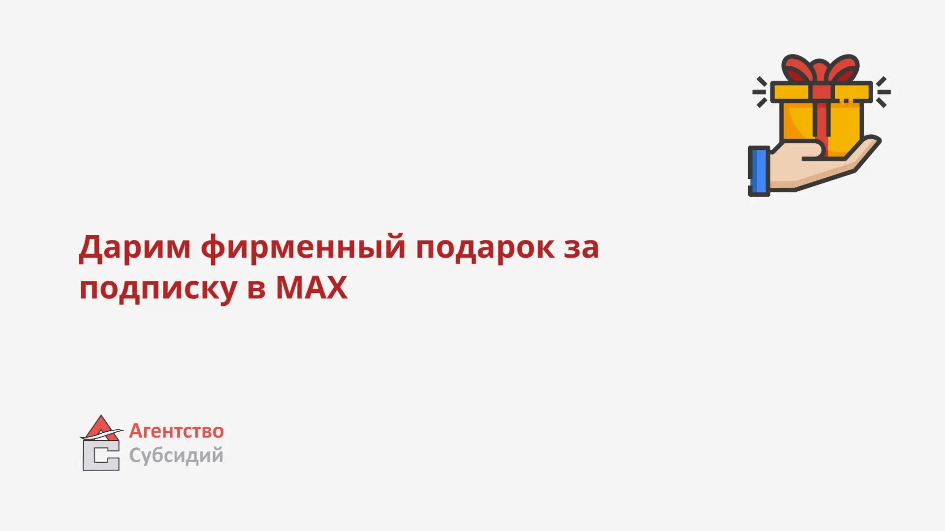 Read more about the article Агентство субсидий запускает розыгрыш 🎁