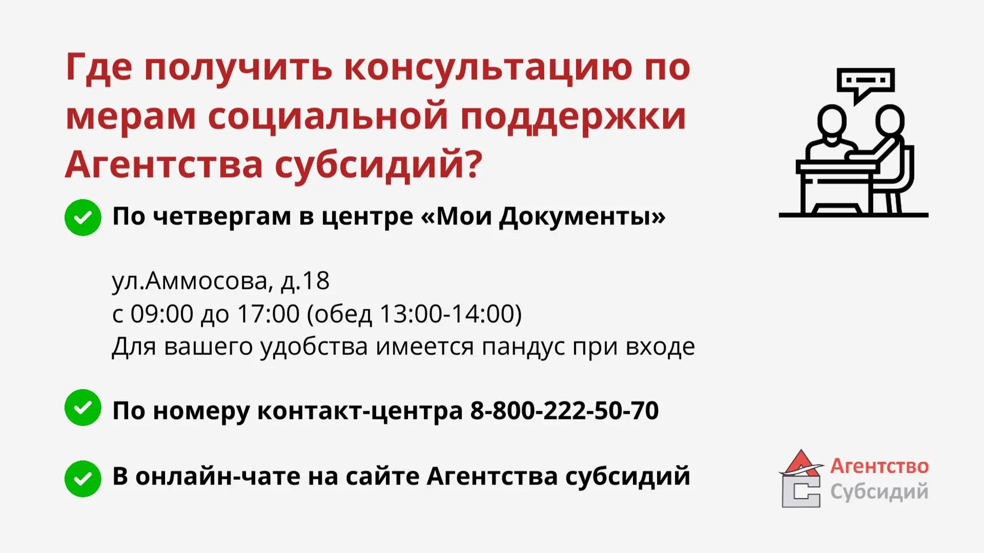 Read more about the article Есть вопросы по мерам социальной поддержки на ЖКУ? Мы вам поможем! 👍